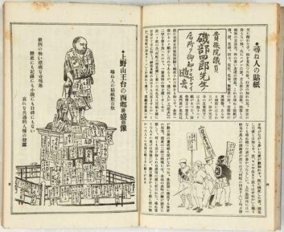 災害記録を読む | 企画展示 | 古書の博物館 西尾市岩瀬文庫