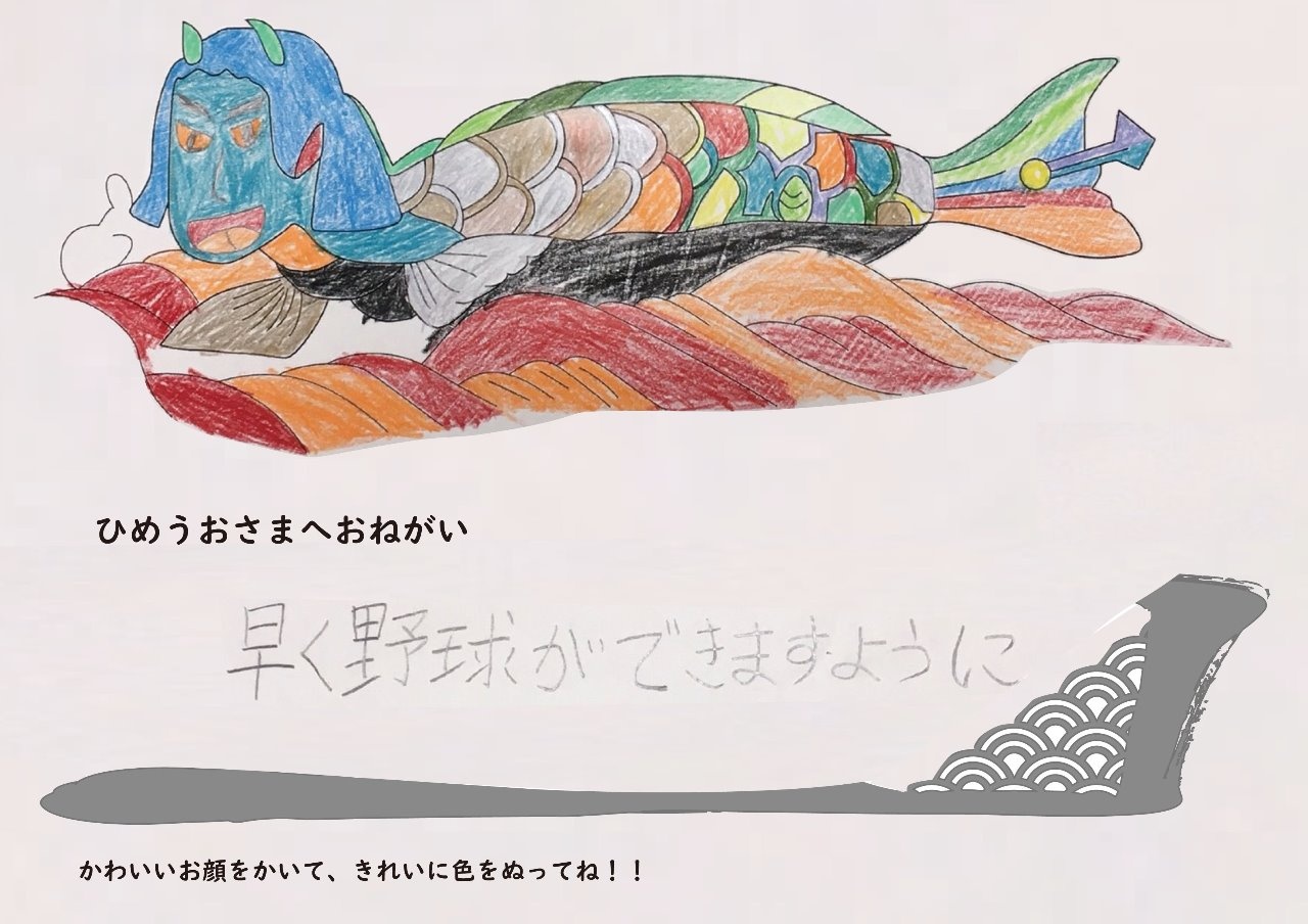 姫魚ぬりえ作品募集 終了しました お知らせ 古書の博物館 西尾市岩瀬文庫